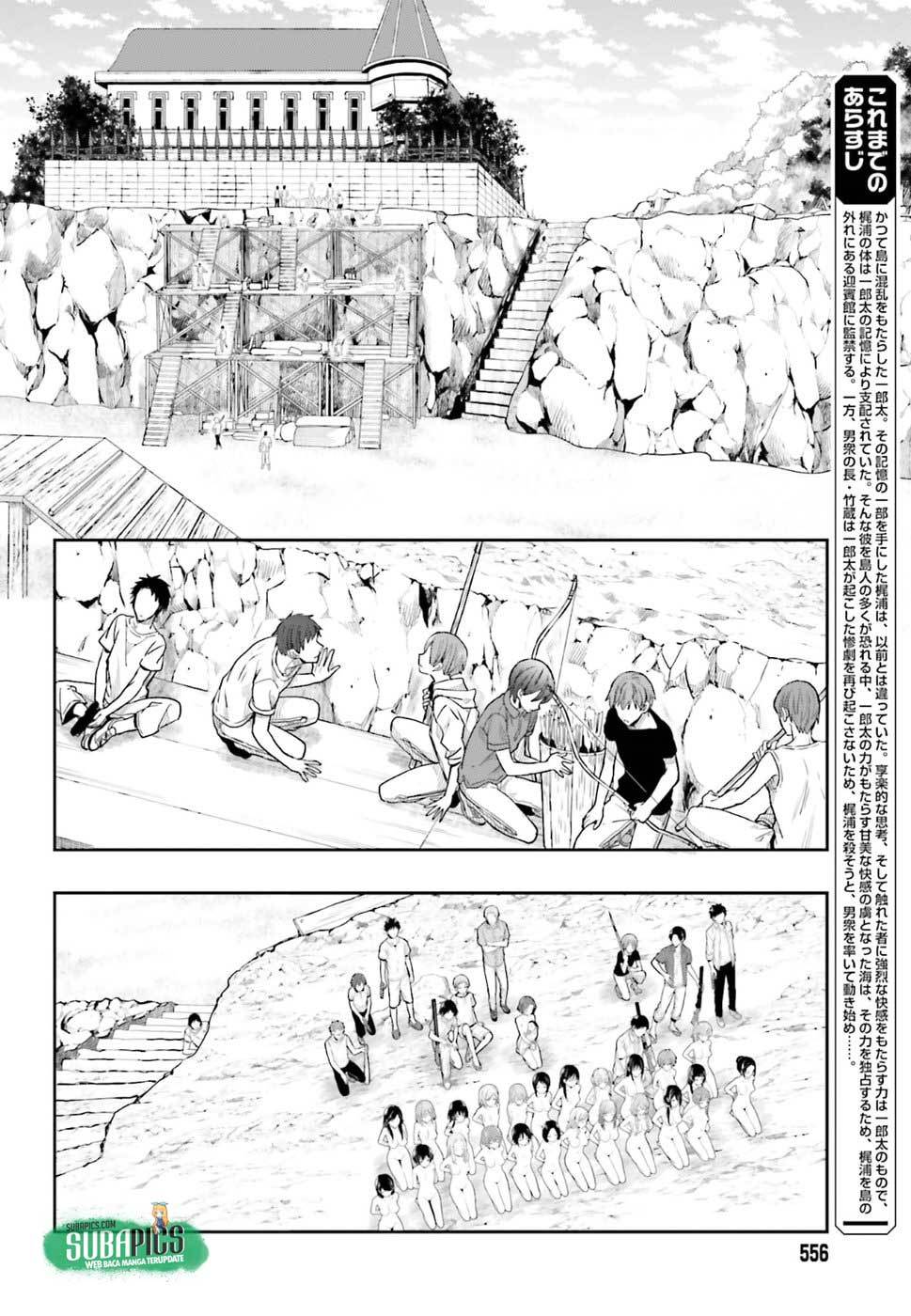 Kono Shima ni wa Midara de Jaaku na Mono ga Sumu Chapter 39