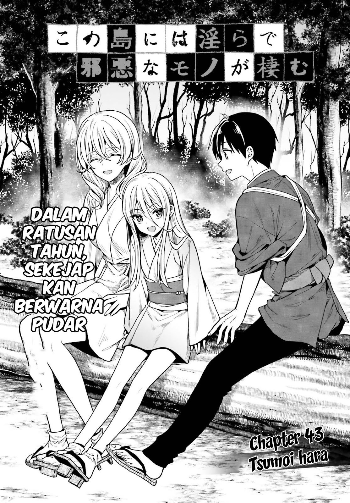 Kono Shima ni wa Midara de Jaaku na Mono ga Sumu Chapter 43 page 2
