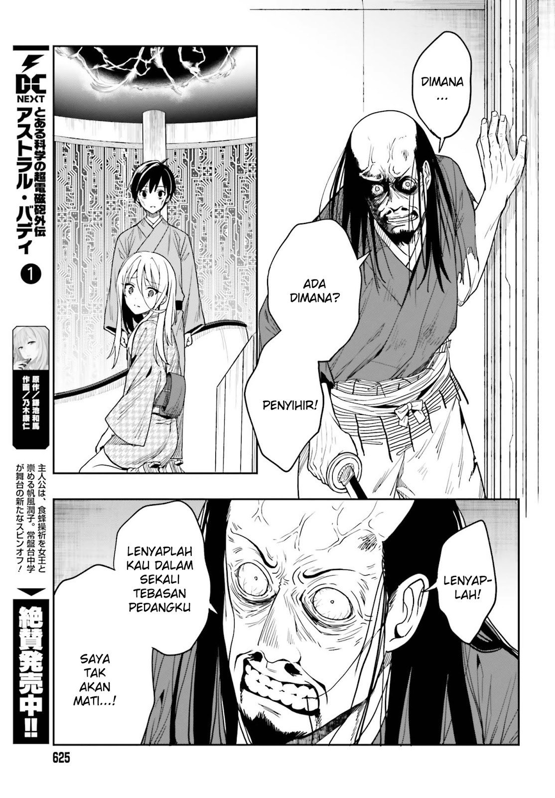 Kono Shima ni wa Midara de Jaaku na Mono ga Sumu Chapter 43 page 38