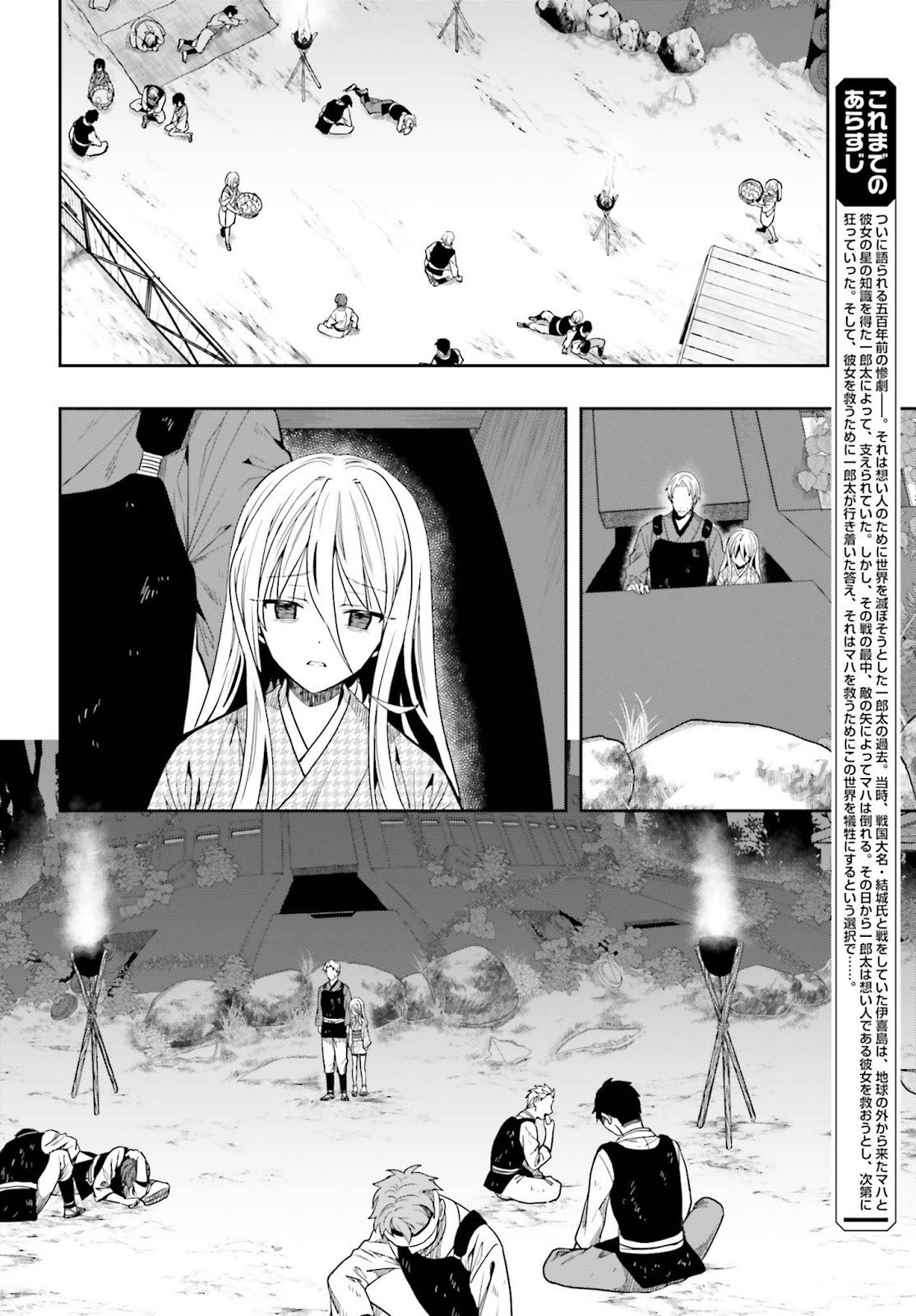 Kono Shima ni wa Midara de Jaaku na Mono ga Sumu Chapter 43 page 3