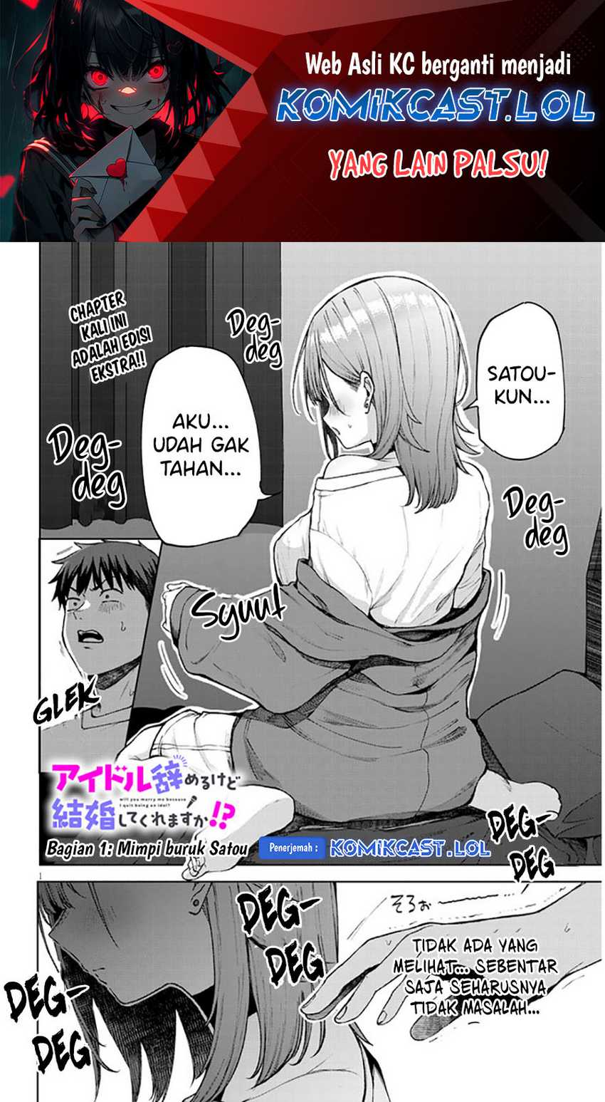 Will You Marry Me If I Quit Being an Idol?! Chapter 04.5