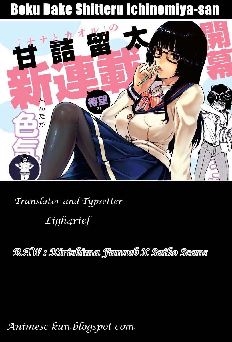 Boku Dake Shitteru Ichinomiya-san Chapter 01