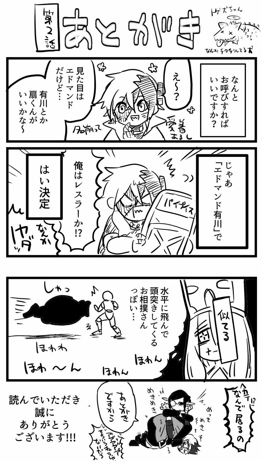 Tsugihagi Darake no Saikyou Yuusha Chapter 02 page 30
