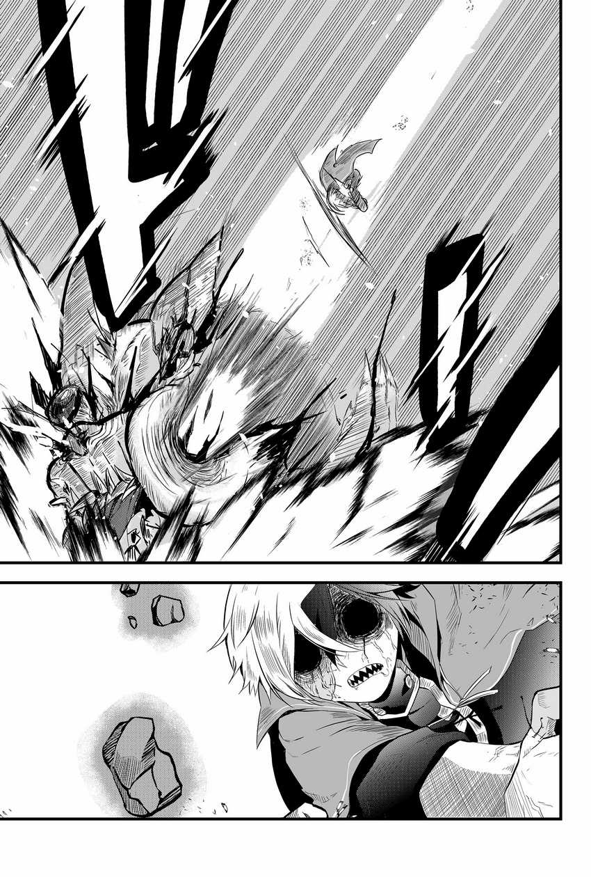 Tsugihagi Darake no Saikyou Yuusha Chapter 02 page 23