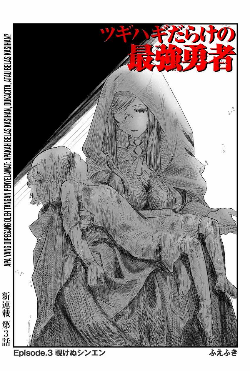 Tsugihagi Darake no Saikyou Yuusha Chapter 03 page 2