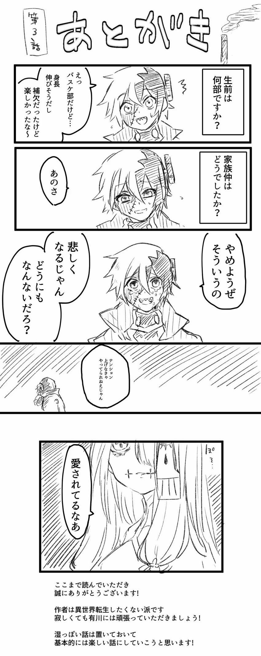 Tsugihagi Darake no Saikyou Yuusha Chapter 03 page 22
