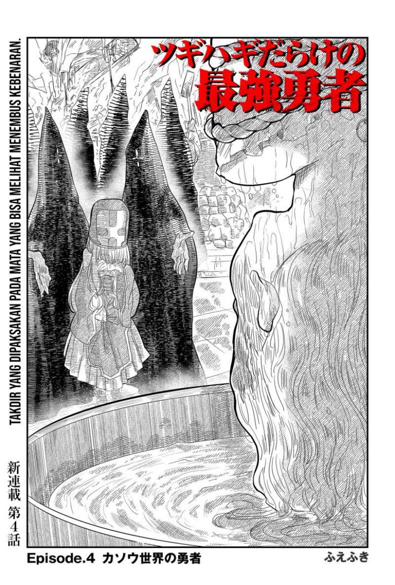 Tsugihagi Darake no Saikyou Yuusha Chapter 04 page 2