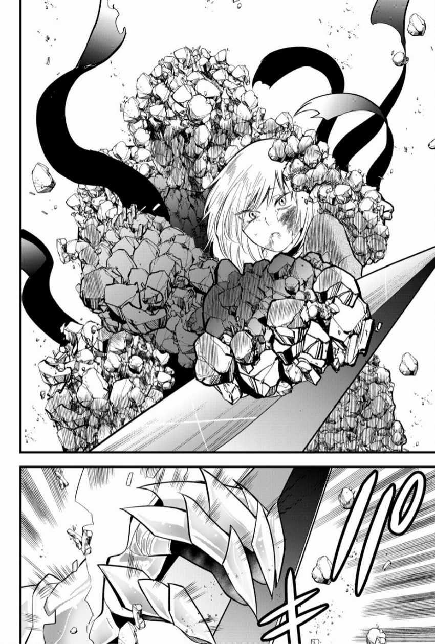 Tsugihagi Darake no Saikyou Yuusha Chapter 24 page 8