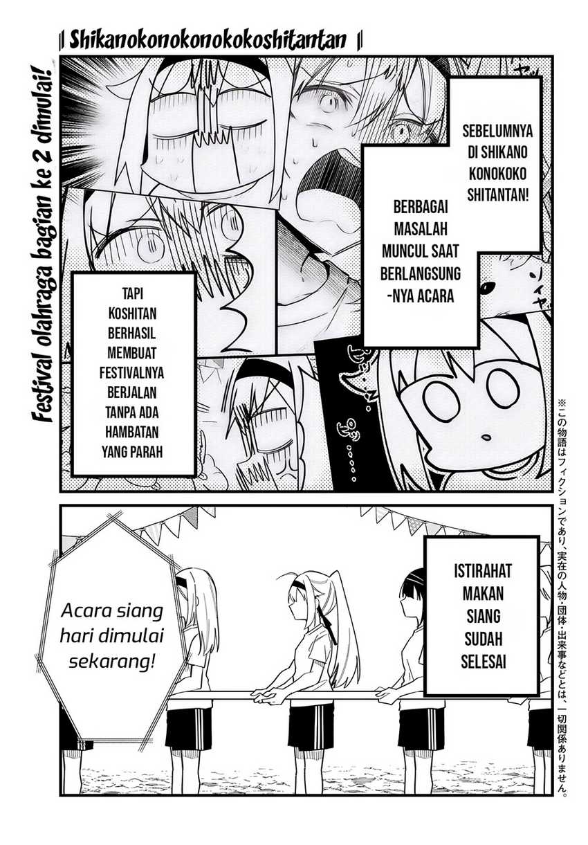 Shikanoko Nokonoko Koshitantan Chapter 26