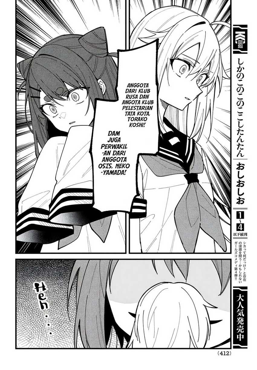 Shikanoko Nokonoko Koshitantan Chapter 32