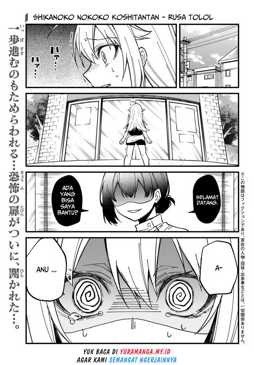 Shikanoko Nokonoko Koshitantan Chapter 34