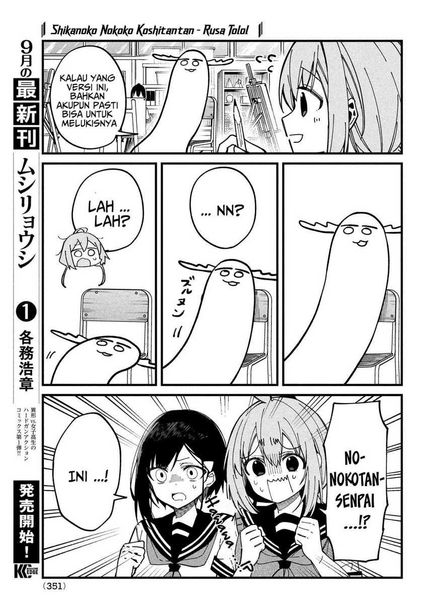 Shikanoko Nokonoko Koshitantan Chapter 36