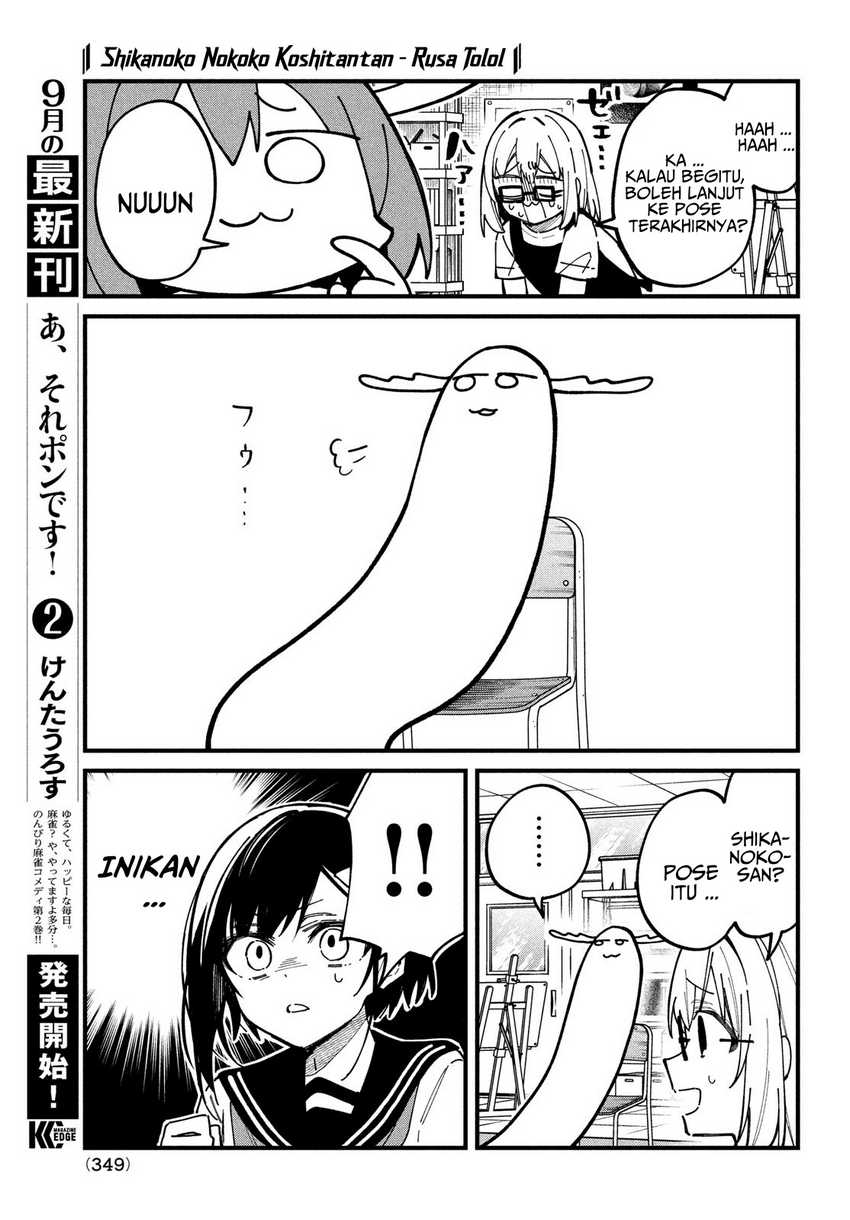 Shikanoko Nokonoko Koshitantan Chapter 36