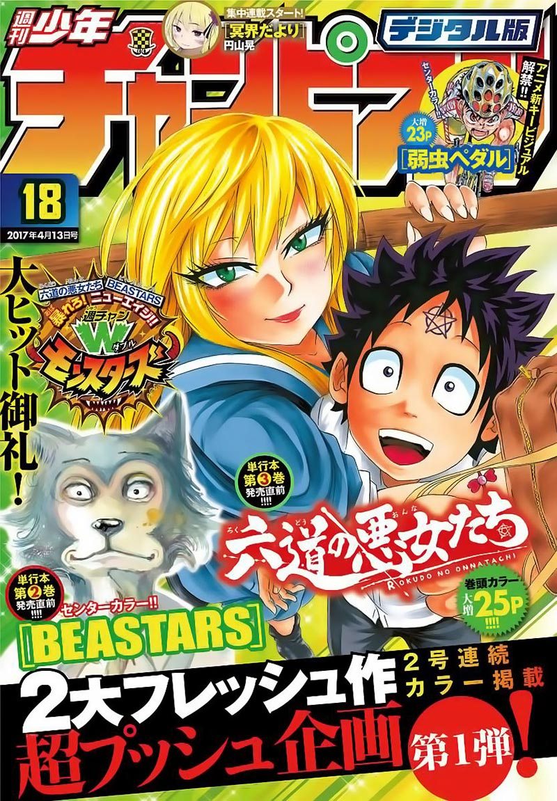 Rokudou no Onna-tachi chapter 28 halaman 22