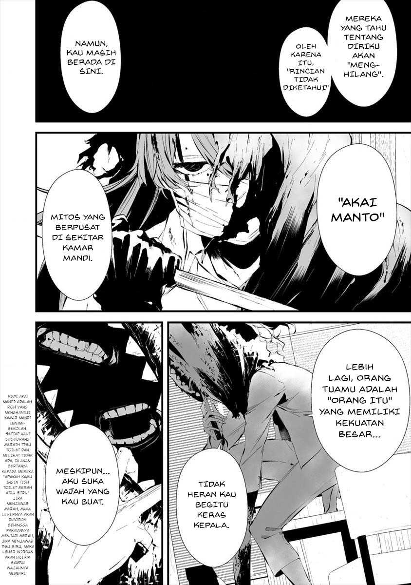 Hachigatsu Kokonoka Boku wa Kimi ni Kuwareru. Chapter 19