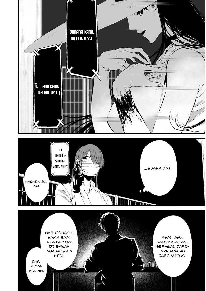 Hachigatsu Kokonoka Boku wa Kimi ni Kuwareru. Chapter 21