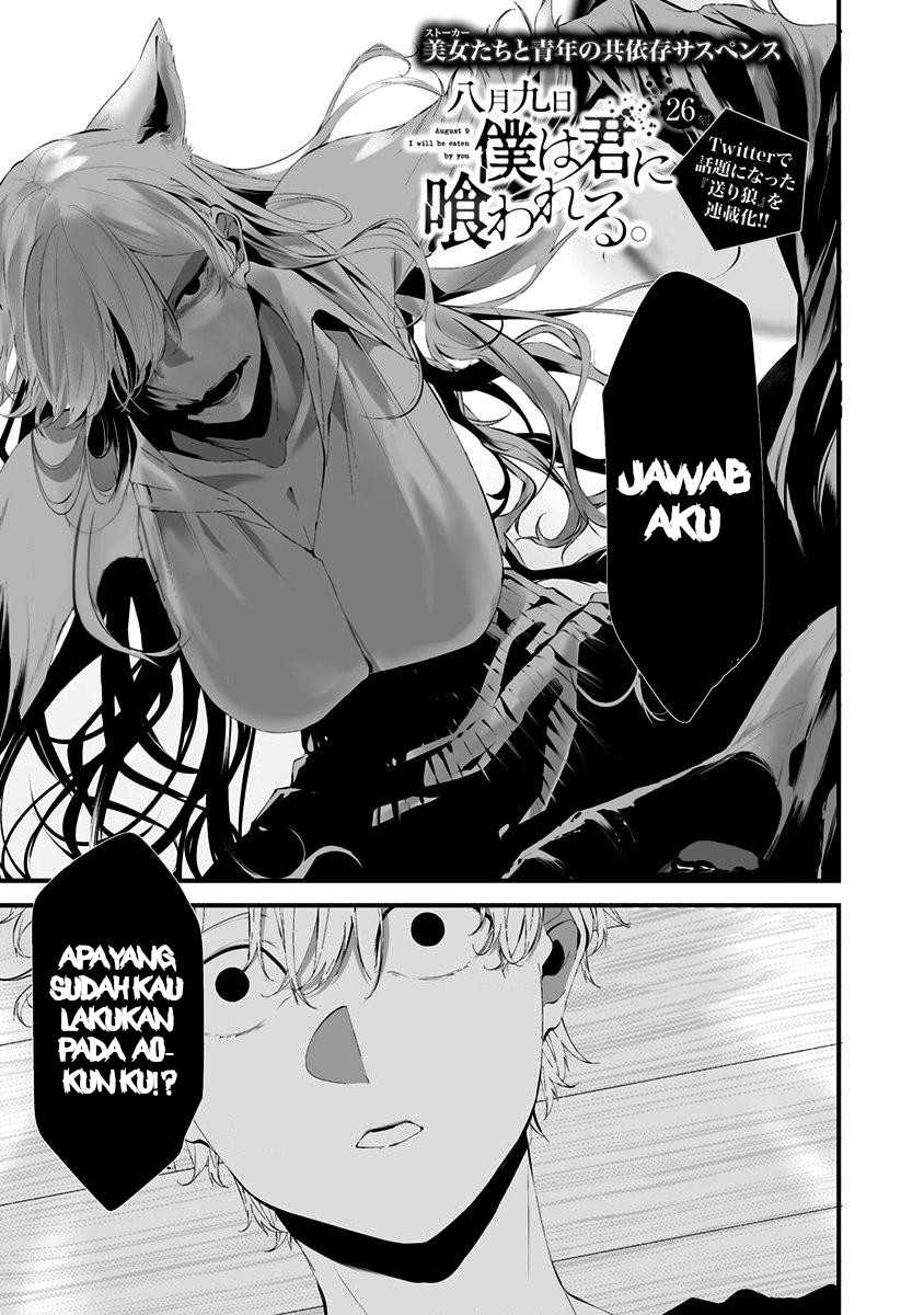 Hachigatsu Kokonoka Boku wa Kimi ni Kuwareru. Chapter 26