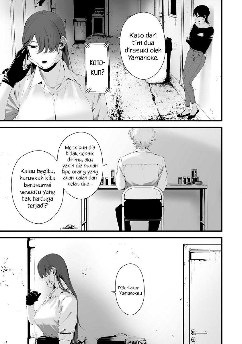 Hachigatsu Kokonoka Boku wa Kimi ni Kuwareru. Chapter 29