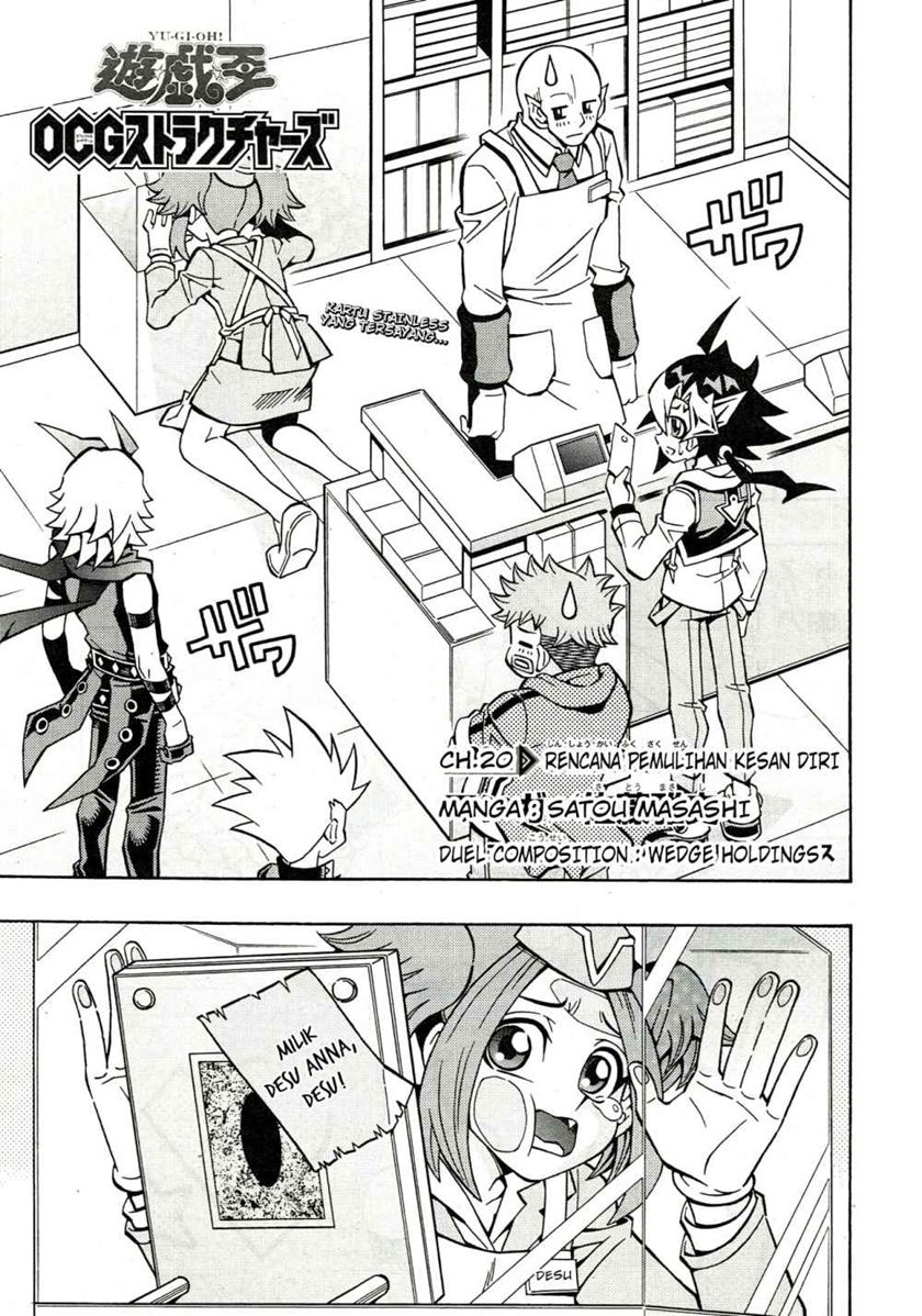 Yu-Gi-Oh! OCG Structures Chapter 20