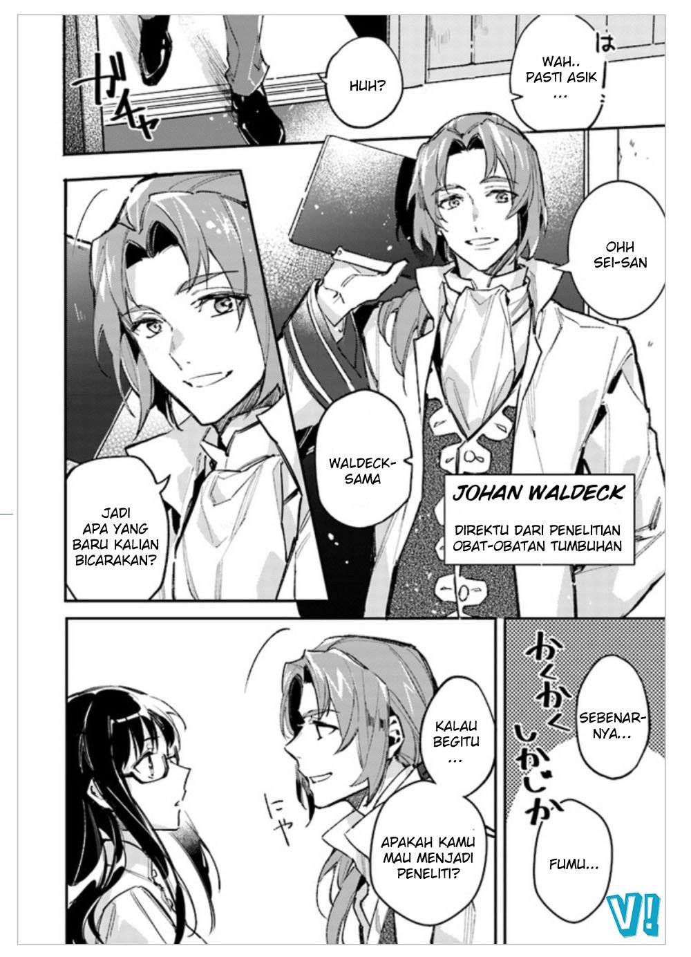 Seijo no Maryoku wa Bannou desu Chapter 01.3 page 4