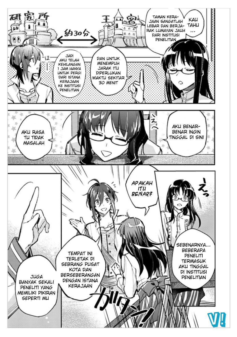 Seijo no Maryoku wa Bannou desu Chapter 01.3 page 3
