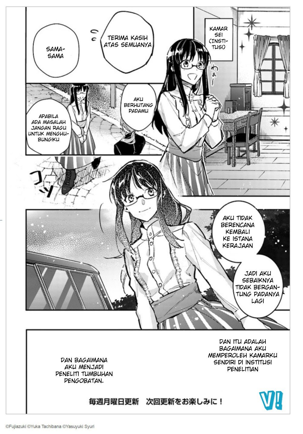 Seijo no Maryoku wa Bannou desu Chapter 01.3 page 8