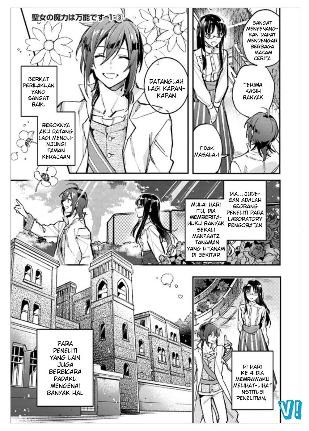 Seijo no Maryoku wa Bannou desu Chapter 01.3 page 1