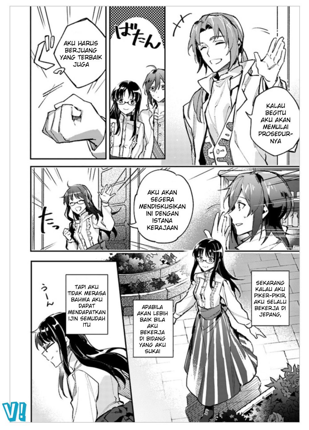Seijo no Maryoku wa Bannou desu Chapter 01.3 page 6