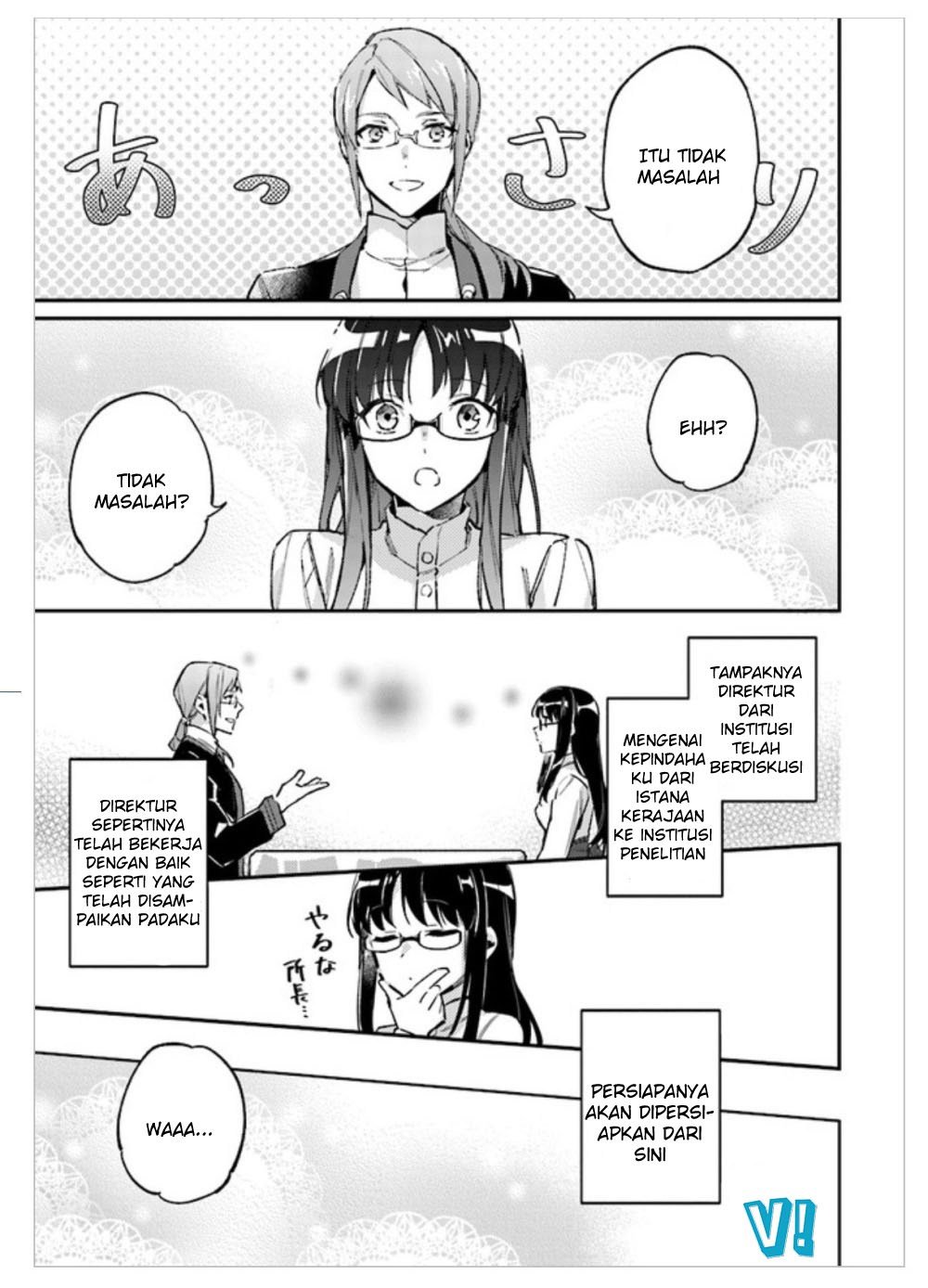 Seijo no Maryoku wa Bannou desu Chapter 01.3 page 7