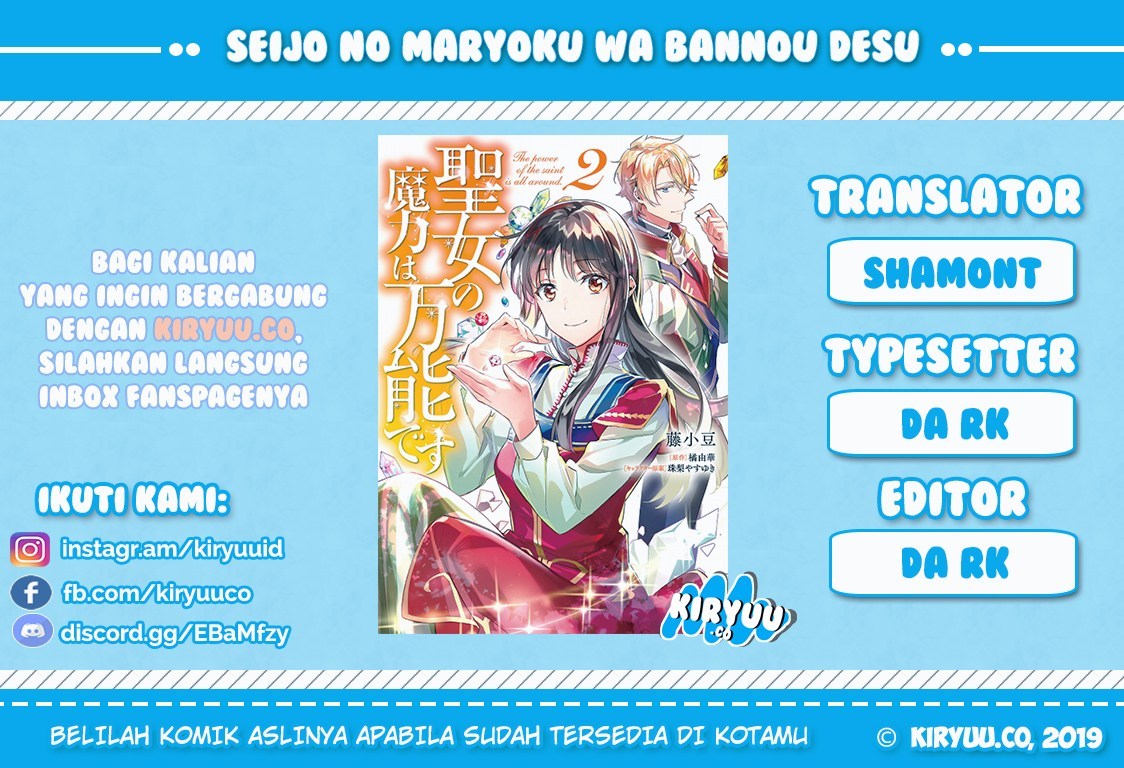 Seijo no Maryoku wa Bannou desu Chapter 05.1