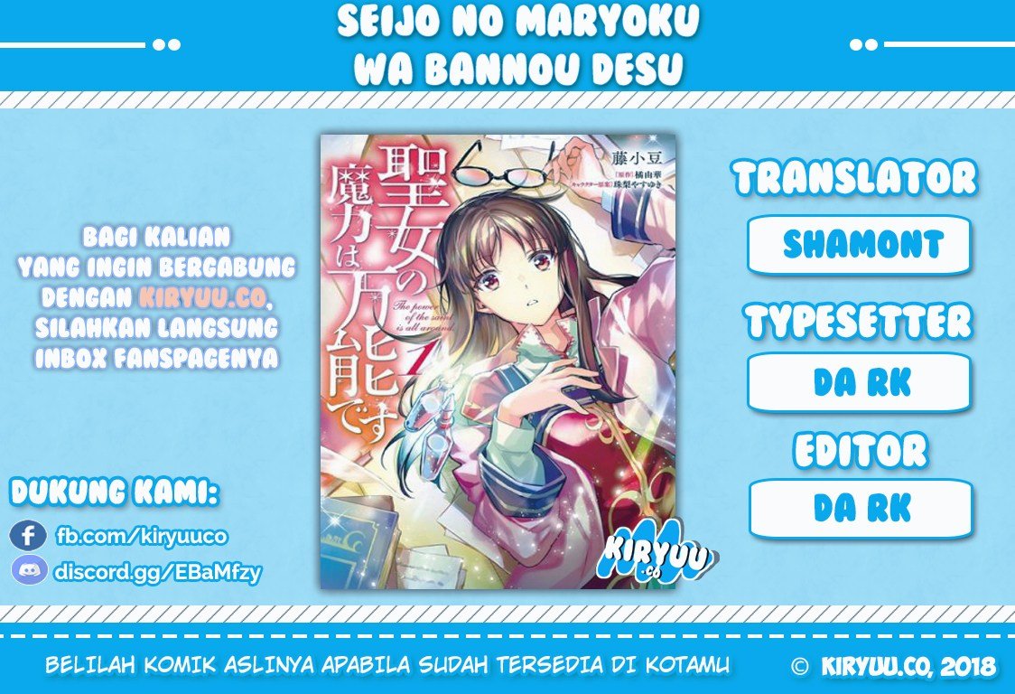 Seijo no Maryoku wa Bannou desu Chapter 06.1