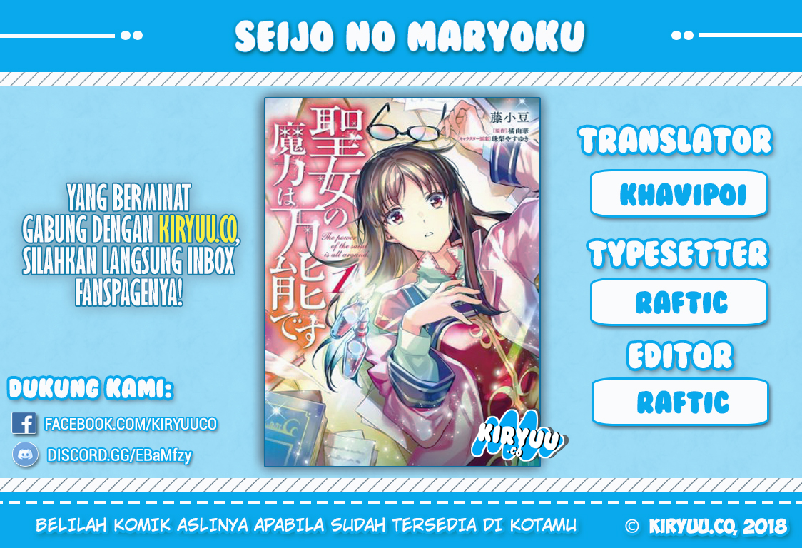 Seijo no Maryoku wa Bannou desu Chapter 07.1