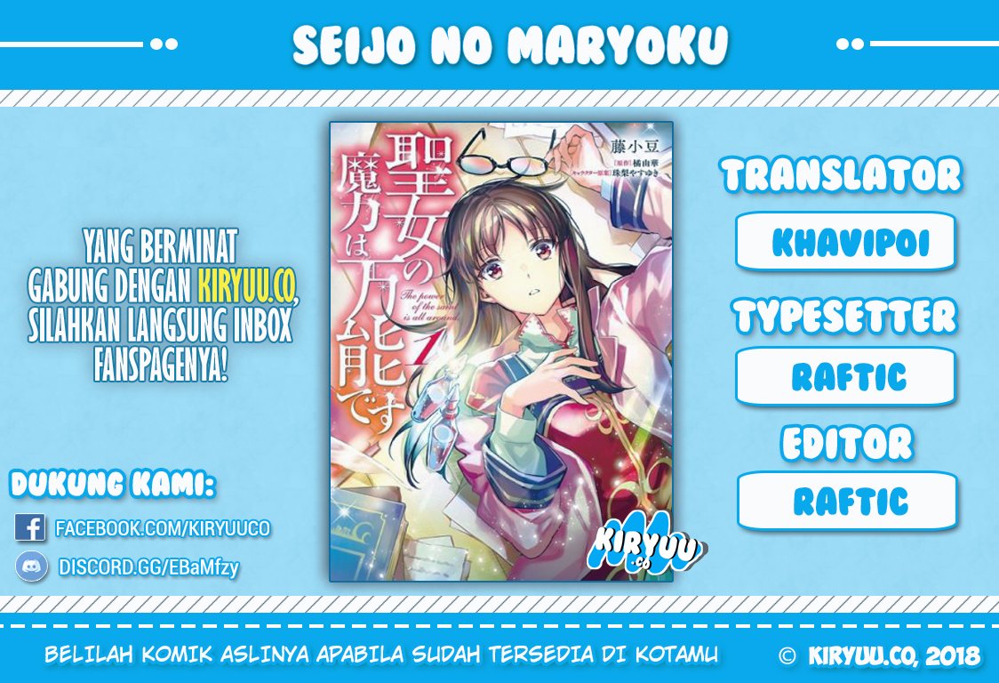 Seijo no Maryoku wa Bannou desu Chapter 07.2