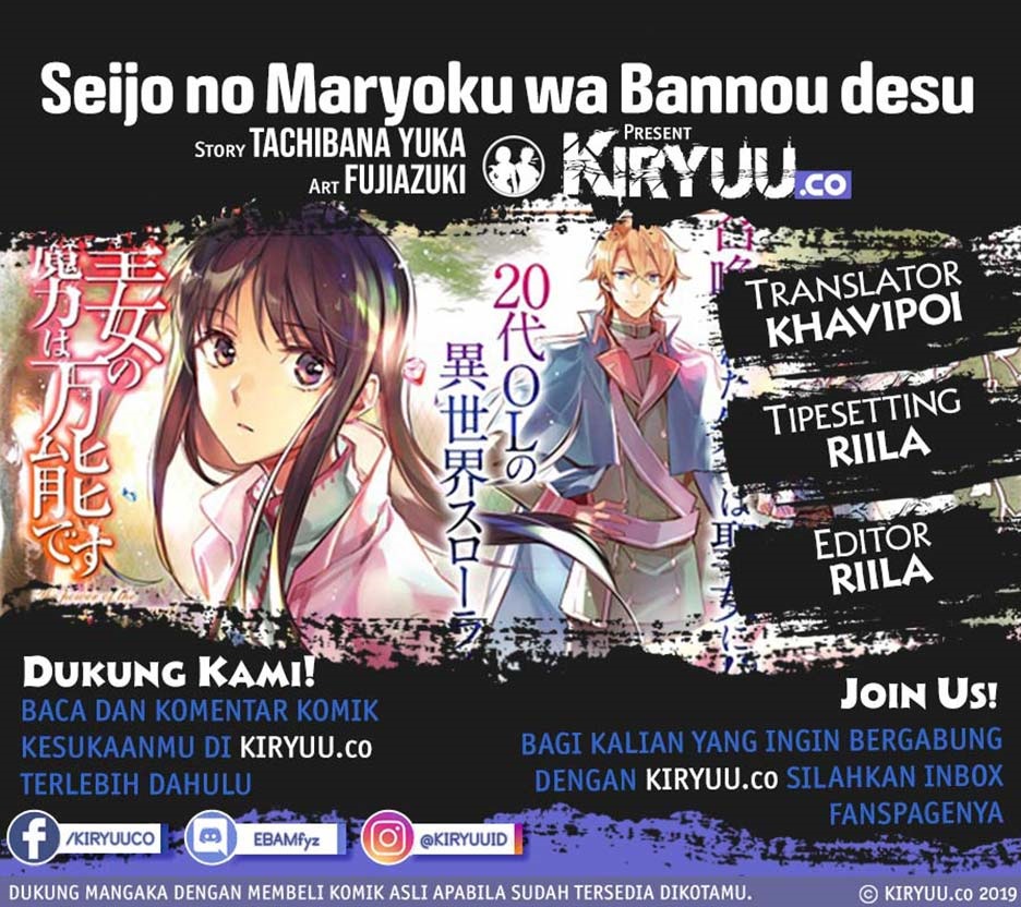Seijo no Maryoku wa Bannou desu Chapter 09.3