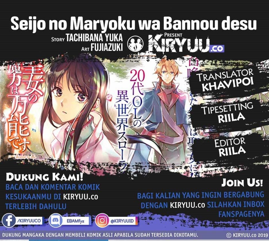 Seijo no Maryoku wa Bannou desu Chapter 09.4