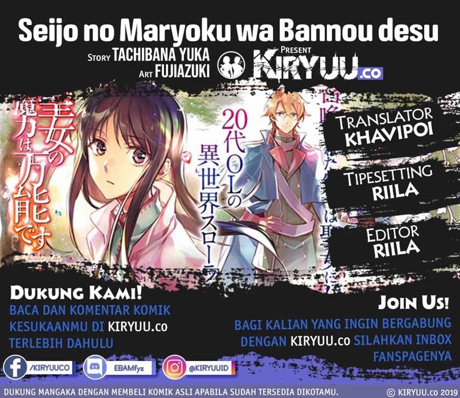 Seijo no Maryoku wa Bannou desu Chapter 11.6