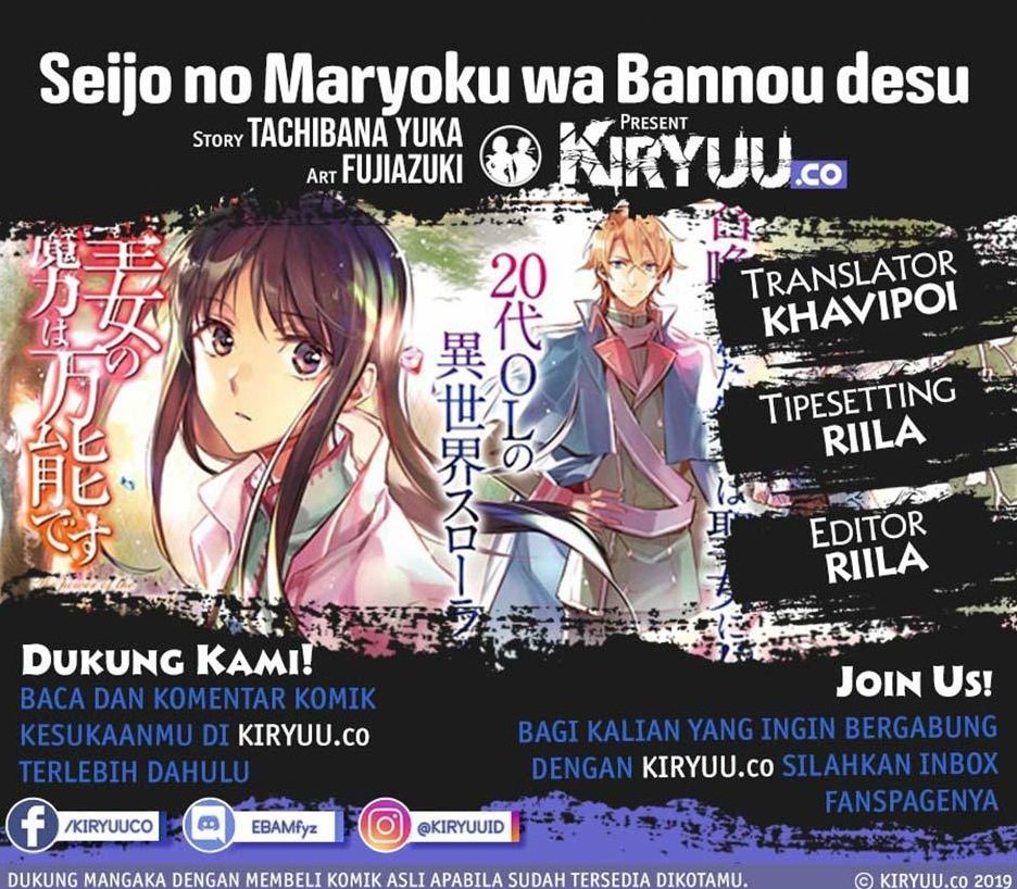 Seijo no Maryoku wa Bannou desu Chapter 12.2