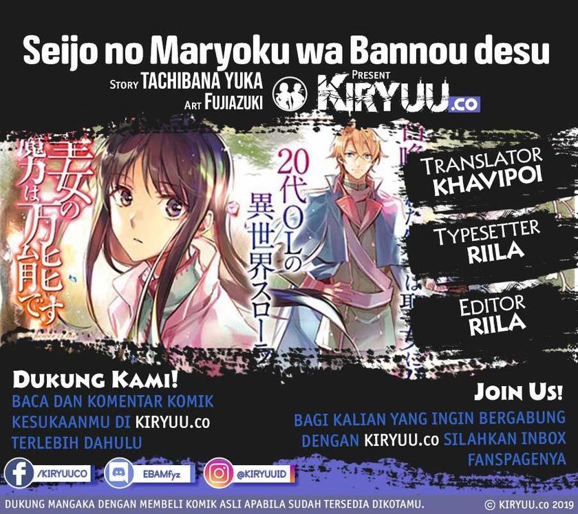 Seijo no Maryoku wa Bannou desu Chapter 18.2 page 0