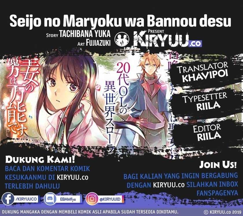 Seijo no Maryoku wa Bannou desu Chapter 21.3