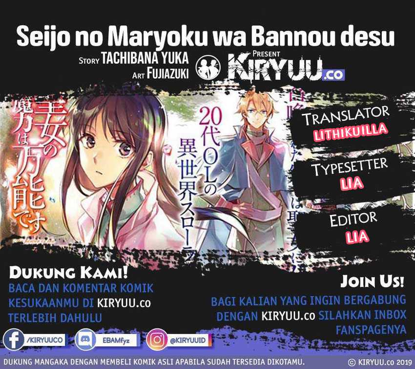 Seijo no Maryoku wa Bannou desu Chapter 24