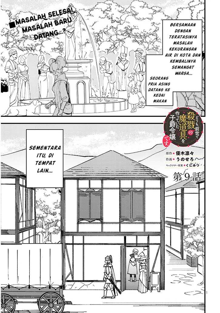 Doumo, Zense de Satsuriku no Madougu wo Tsukutteita Shishaku Reijou desu Chapter 09.1