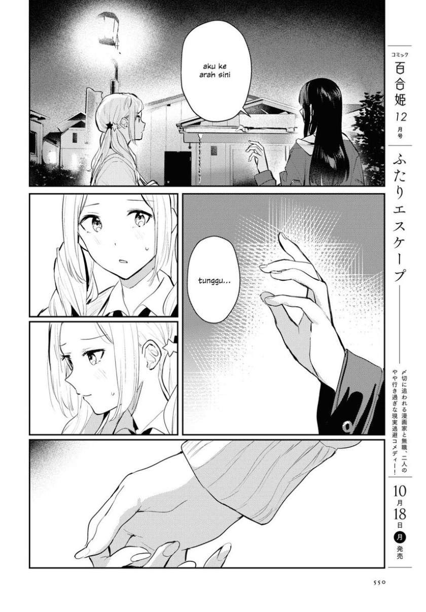Chasing Spica Chapter 03