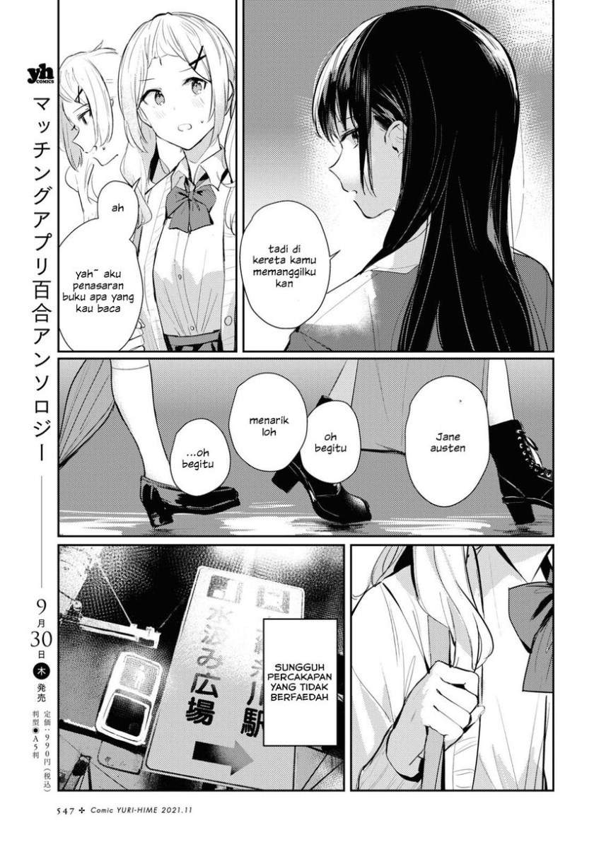 Chasing Spica Chapter 03
