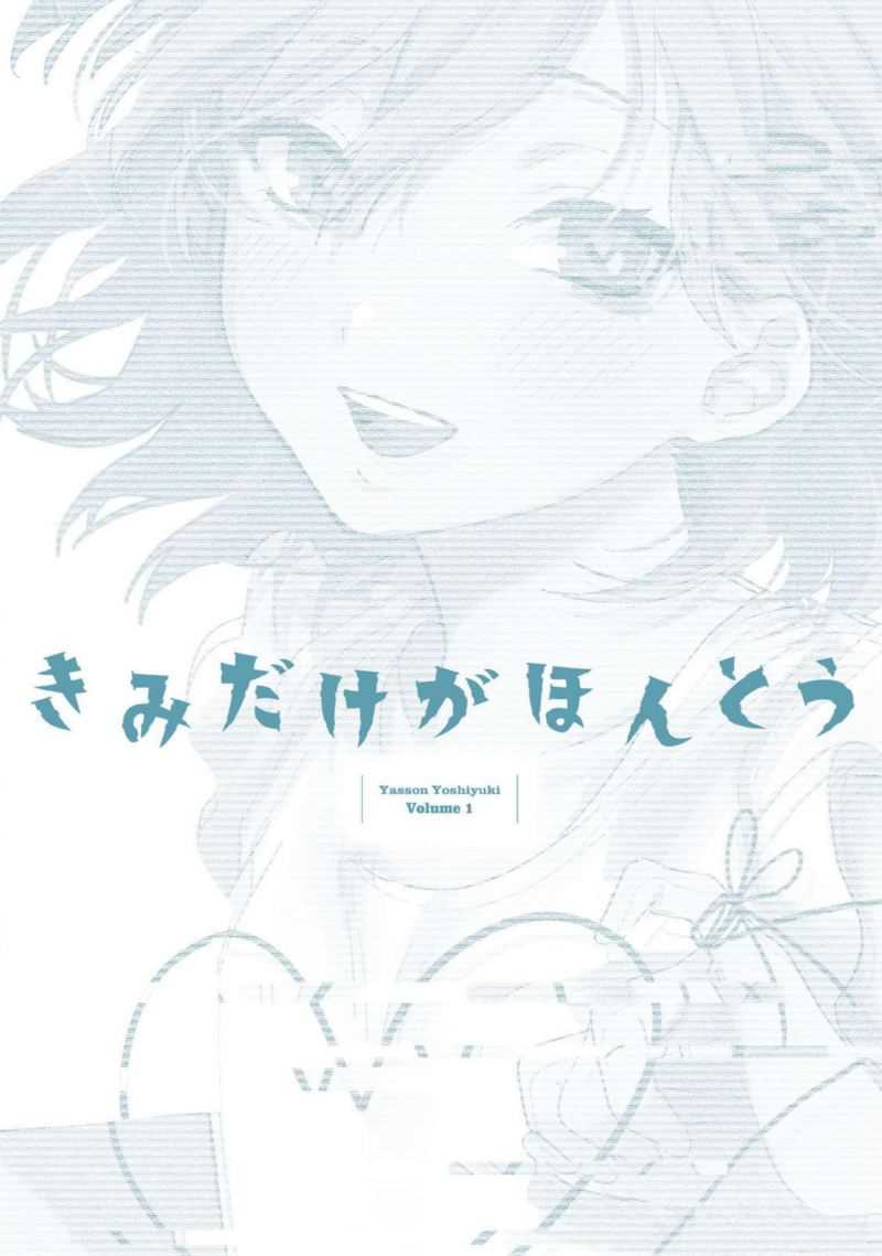 Kimi dake wa Shinde mo Gomen Chapter 05.5