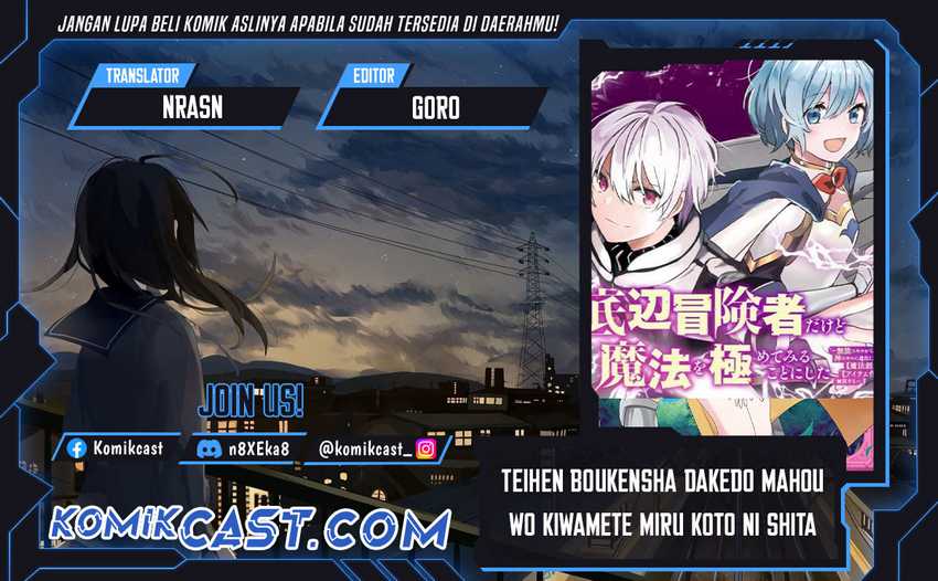 Teihen Boukensha da kedo Mahou wo Kiwamete Miru Koto ni Shita. Munou Skill kara Kami Skill ni Shinka Shita “Mahou Souzou” to “Item Sakusei” de Musou Suru Chapter 20.2