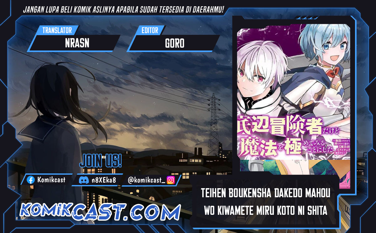 Teihen Boukensha da kedo Mahou wo Kiwamete Miru Koto ni Shita. Munou Skill kara Kami Skill ni Shinka Shita “Mahou Souzou” to “Item Sakusei” de Musou Suru Chapter 23.2