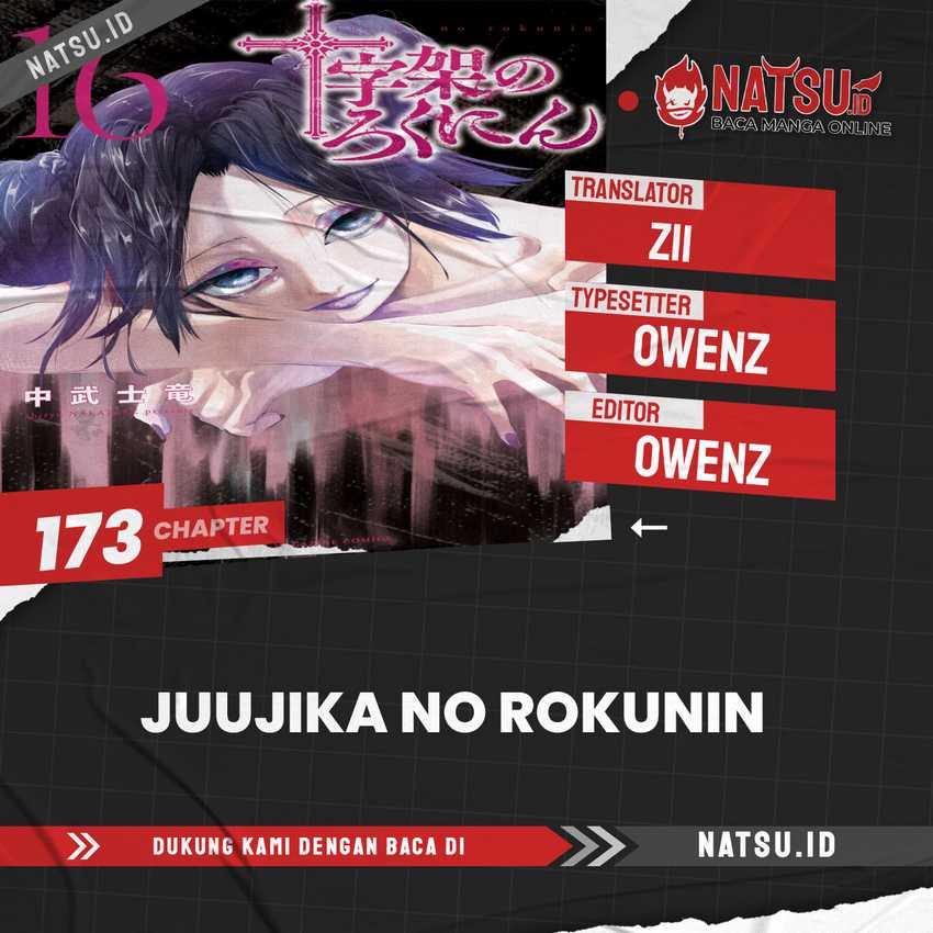 Juujika no Rokunin Chapter 173