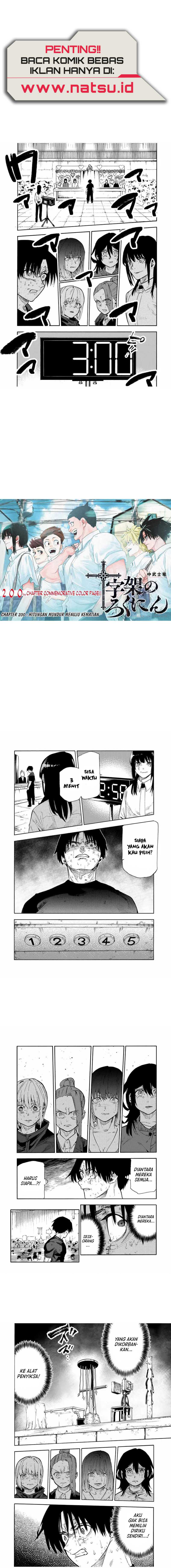 Juujika no Rokunin Chapter 200