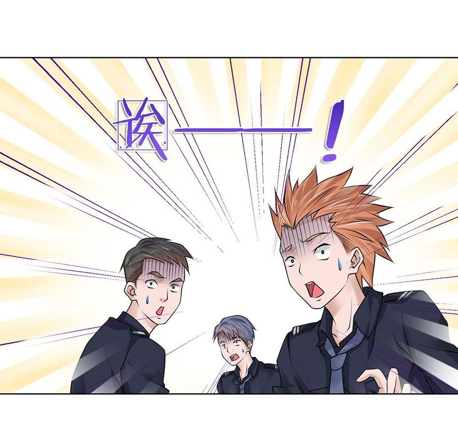 Jipin Yaonie Chapter 19 page 12