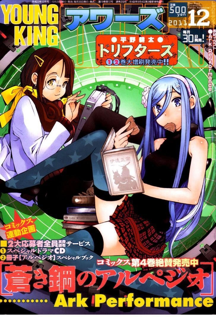 Aoki Hagane No Arpeggio Chapter 25